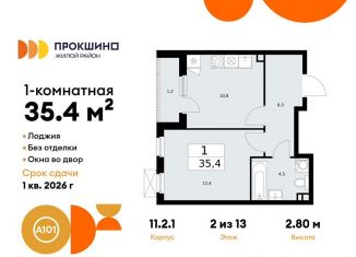 Продам однокомнатную квартиру, 35.4 м2, Москва, деревня Николо-Хованское, 3