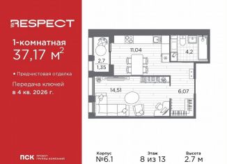 Продается 1-комнатная квартира, 37.2 м2, Санкт-Петербург, муниципальный округ Пискарёвка