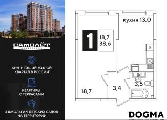 Продам 1-ком. квартиру, 38.6 м2, Краснодар, Прикубанский округ