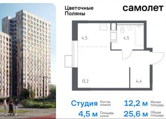 Продается квартира студия, 25.6 м2, деревня Середнево, квартал № 23, 4-5