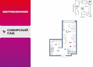 Продаю квартиру студию, 27.9 м2, Екатеринбург, Октябрьский район, Сибирский тракт, 24