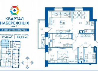 Продажа 3-комнатной квартиры, 69.9 м2, Брянская область