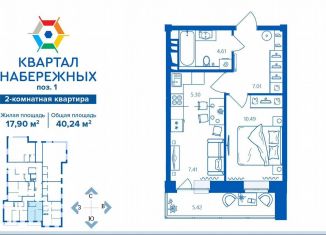 Продаю 2-ком. квартиру, 40.2 м2, Брянская область