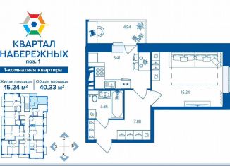 Продам 1-ком. квартиру, 40.3 м2, Брянская область