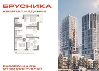 Продается 2-ком. квартира, 65.4 м2, Москва, ЮВАО