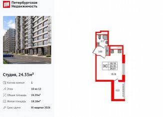 Продам квартиру студию, 24.4 м2, Санкт-Петербург, метро Проспект Ветеранов, Кубинская улица, 78к2