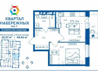 Продается двухкомнатная квартира, 44.4 м2, Брянская область