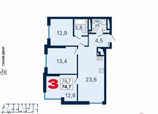 Продажа 3-комнатной квартиры, 74.8 м2, Екатеринбург, Ленинский район, улица Шаумяна, 11