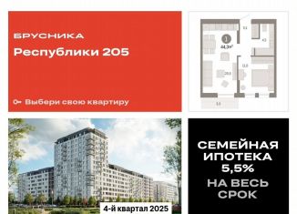 Продам 1-комнатную квартиру, 44.3 м2, Тюмень, улица Республики, 203к1, Ленинский округ