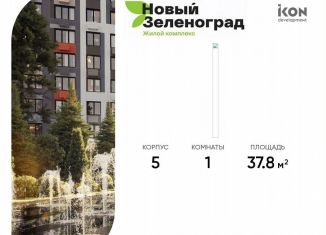 1-комнатная квартира на продажу, 37.8 м2, деревня Рузино