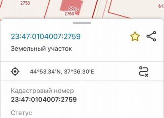 Земельный участок на продажу, 4.7 сот., хутор Семигорский, Натухаевская улица, 6