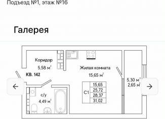 Продажа квартиры студии, 31.1 м2, Екатеринбург, улица Яскина, 12