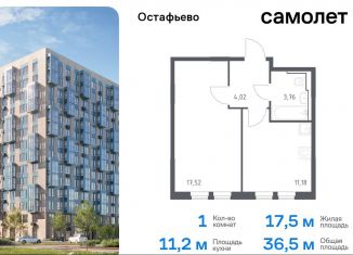 Продажа 1-комнатной квартиры, 36.5 м2, село Остафьево, жилой комплекс Остафьево, к19