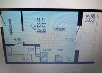 Квартира на продажу студия, 24 м2, посёлок Западный, улица Дружбы, 7