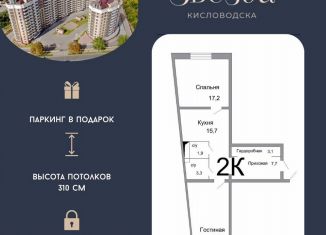 2-ком. квартира на продажу, 65.9 м2, Ставропольский край, проспект Победы, 43А