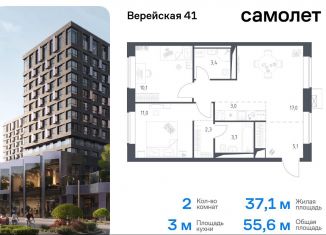 Продаю двухкомнатную квартиру, 55.6 м2, Москва, жилой комплекс Верейская 41, 3.1