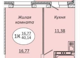 Продам 1-ком. квартиру, 40.1 м2, Новосибирск, 2-я Воинская улица, 51, метро Октябрьская