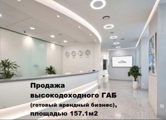 Помещение свободного назначения на продажу, 157.1 м2, Иркутск, улица Свердлова, 1, Правобережный округ