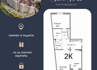 Продам 2-ком. квартиру, 100.7 м2, Кисловодск, проспект Победы, 43А