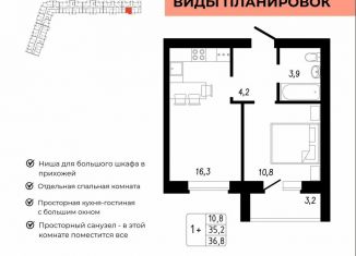 1-ком. квартира на продажу, 36.8 м2, Стерлитамак, Былинная улица, 11