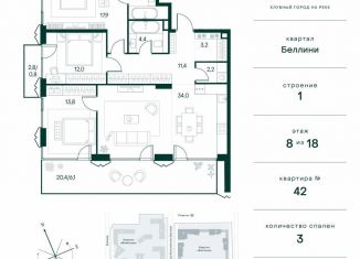 Продаю 3-комнатную квартиру, 110.6 м2, Москва, СЗАО