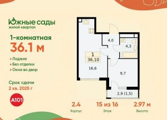 Продаю однокомнатную квартиру, 36.1 м2, Москва, район Южное Бутово, жилой комплекс Южные Сады, к2.4