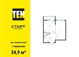 Продажа 1-ком. квартиры, 34.9 м2, Екатеринбург, метро Чкаловская