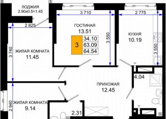 Продаю 3-комнатную квартиру, 64.5 м2, Ростов-на-Дону, Октябрьский район