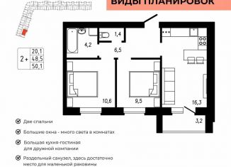 Продажа двухкомнатной квартиры, 50.1 м2, Стерлитамак, Былинная улица, 11