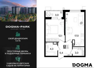 Продаю однокомнатную квартиру, 44.8 м2, Краснодарский край, улица Западный Обход, 2/6