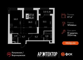 Продажа 2-ком. квартиры, 61 м2, Москва, Обручевский район