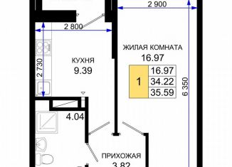 Продам 1-комнатную квартиру, 35.6 м2, Ростовская область