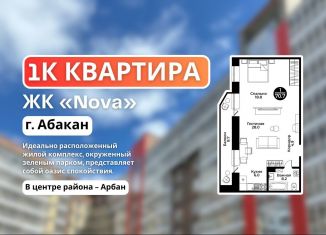 Продаю 1-ком. квартиру, 70.7 м2, Хакасия, улица Арбан, 22