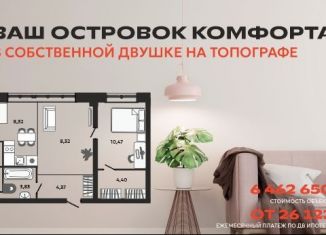 Продам 2-ком. квартиру, 44.6 м2, Хабаровск, Миномётный проезд