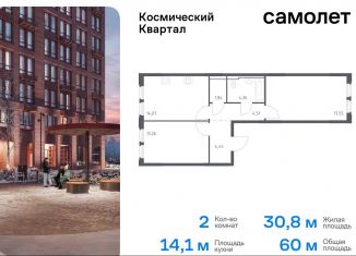 Продается двухкомнатная квартира, 60 м2, Королёв