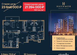 Продам 3-ком. квартиру, 112.6 м2, Санкт-Петербург, муниципальный округ Гавань, бульвар Александра Грина, 2к2