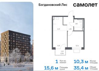 Продаю 1-комнатную квартиру, 35.4 м2, Ленинский городской округ