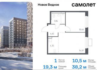 Продаю 1-ком. квартиру, 38.2 м2, Ленинский городской округ, жилой комплекс Новое Видное, 15