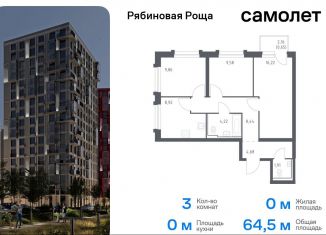 Продается 3-ком. квартира, 64.5 м2, Чита