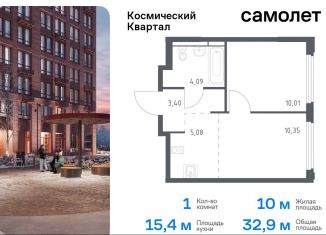 1-ком. квартира на продажу, 32.9 м2, Королёв