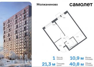 Продам однокомнатную квартиру, 40.8 м2, Москва, жилой комплекс Молжаниново, к6, САО