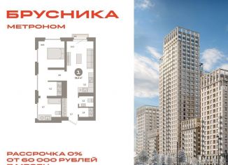 1-комнатная квартира на продажу, 56.4 м2, Москва, станция Бульвар Рокоссовского, Тагильская улица, 6/5