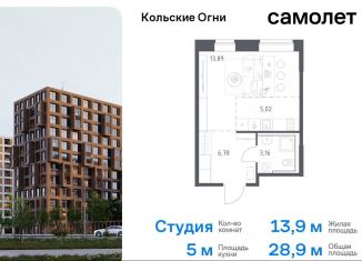 Продаю квартиру студию, 28.9 м2, Мурманская область