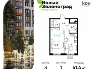 Продажа 1-ком. квартиры, 41.4 м2, деревня Рузино