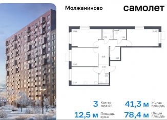 Продается трехкомнатная квартира, 78.4 м2, Москва, жилой комплекс Молжаниново, к4