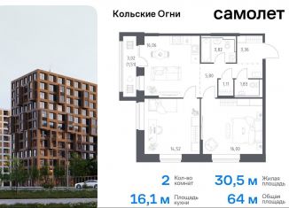 Продажа 2-комнатной квартиры, 64 м2, Мурманская область