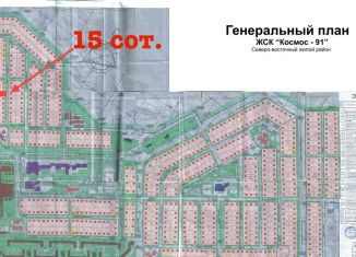 Продажа земельного участка, 15 сот., Оренбург, Офицерская улица