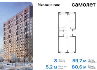 Продам 3-комнатную квартиру, 80.6 м2, Москва, жилой комплекс Молжаниново, к4