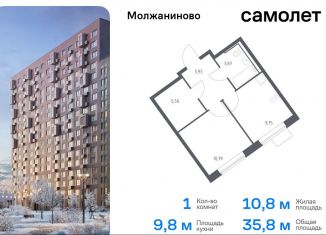 Продам однокомнатную квартиру, 35.8 м2, Москва, жилой комплекс Молжаниново, к6, САО