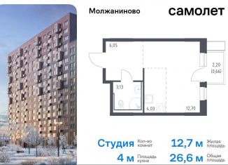 Продается квартира студия, 26.6 м2, Москва, жилой комплекс Молжаниново, к5, САО